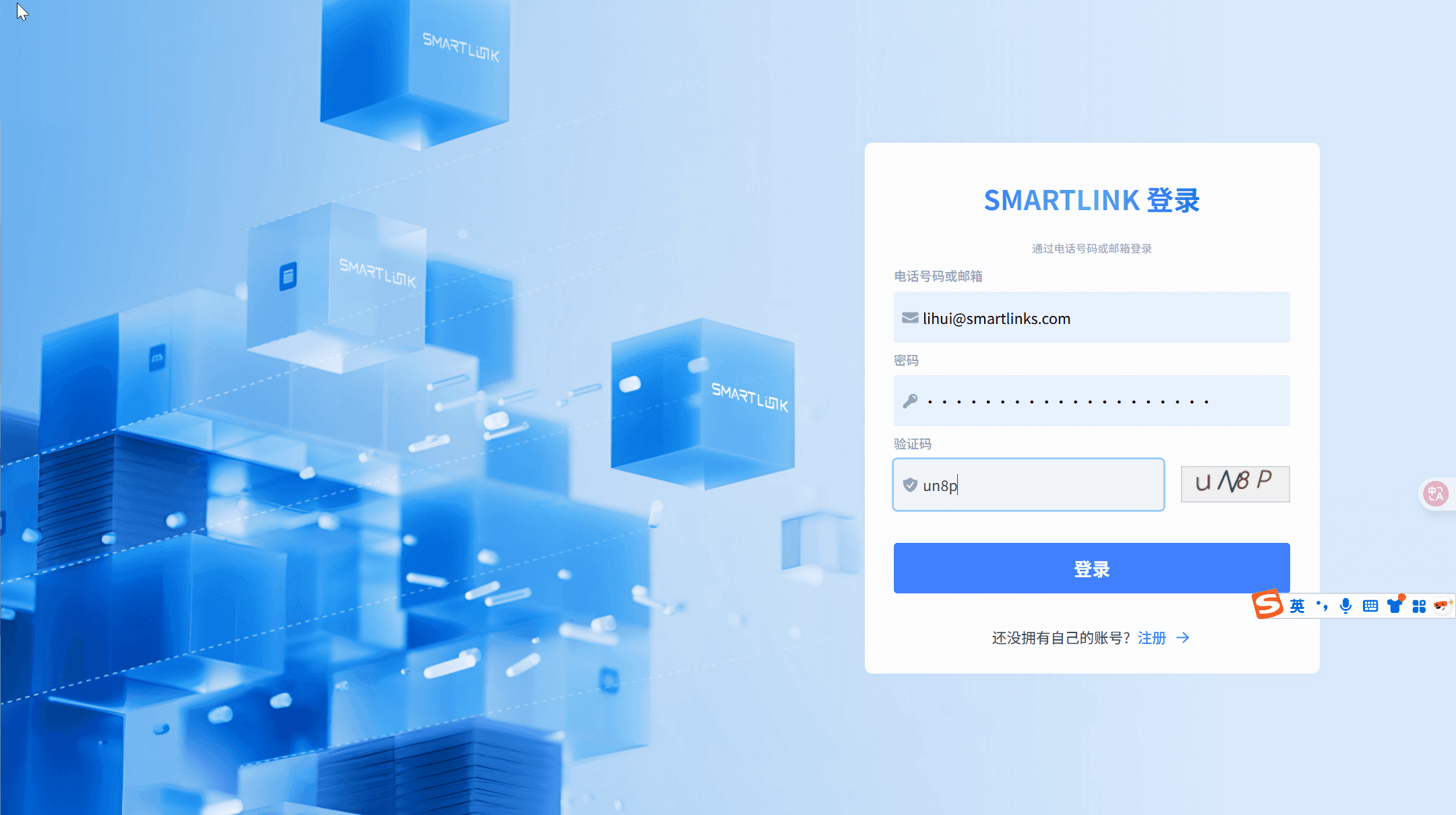 智链 Smartlink — 数据贯通平台 截图 3